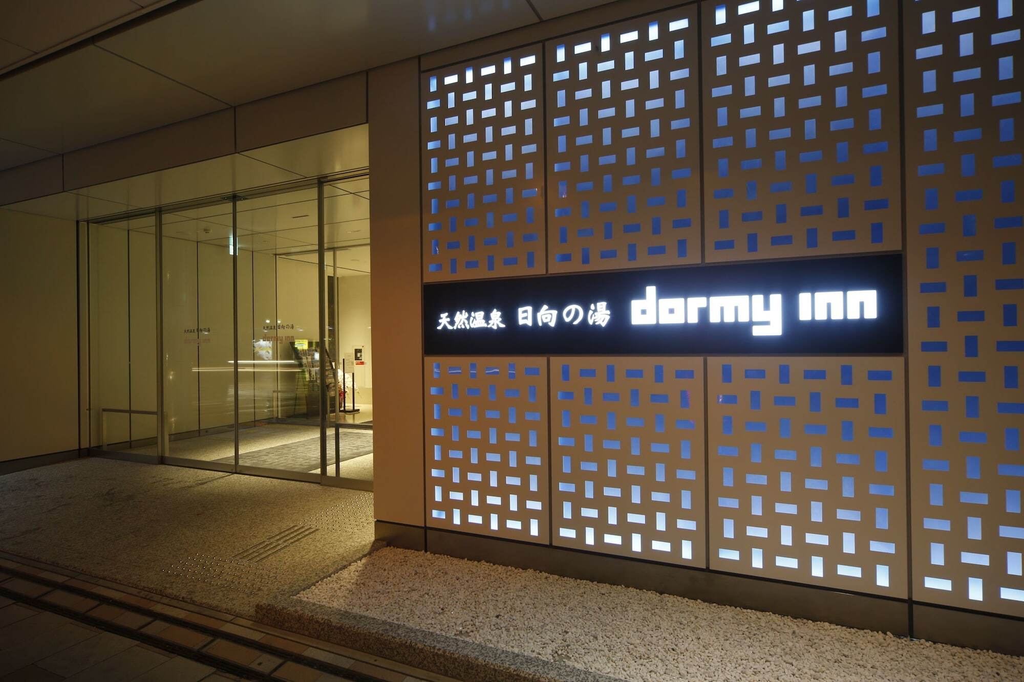 Dormy Inn Miyazaki Natural Hot Spring Dış mekan fotoğraf